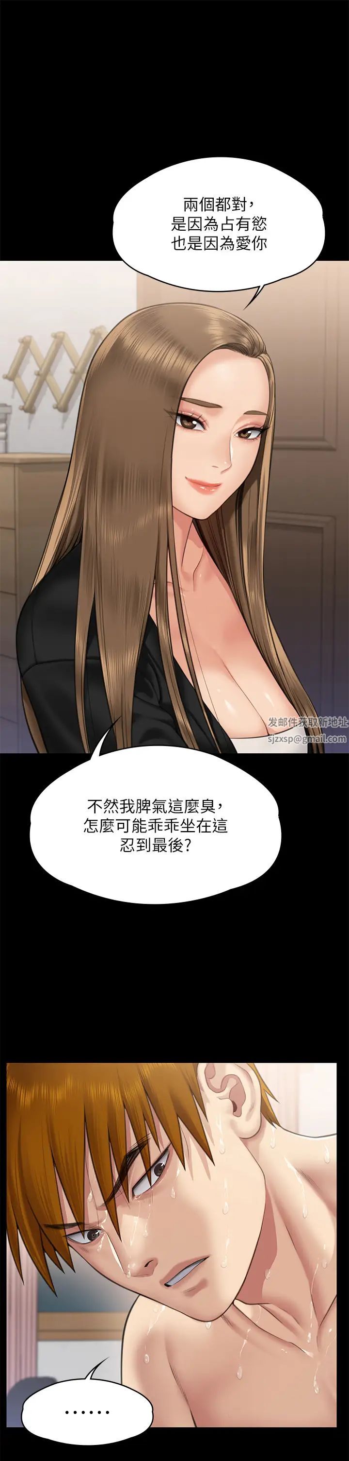 《傀儡》漫画 第307話-達莉瘋狂執著的愛