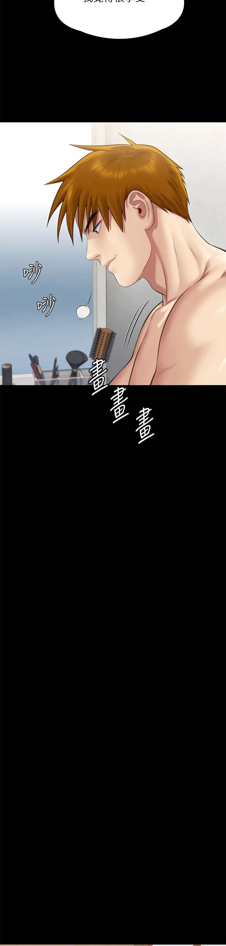 《傀儡》漫画 第307話-達莉瘋狂執著的愛