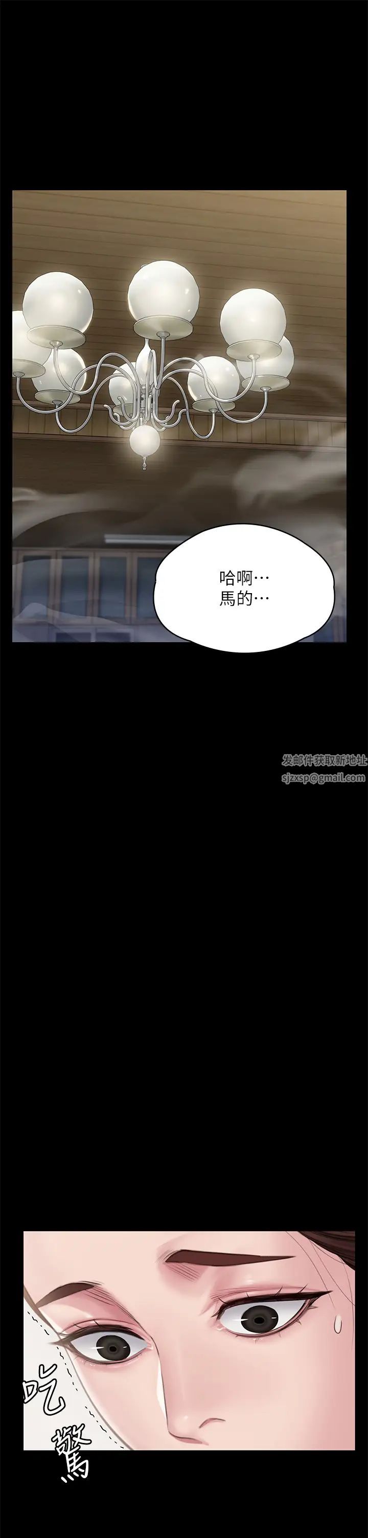 《傀儡》漫画 第307話-達莉瘋狂執著的愛