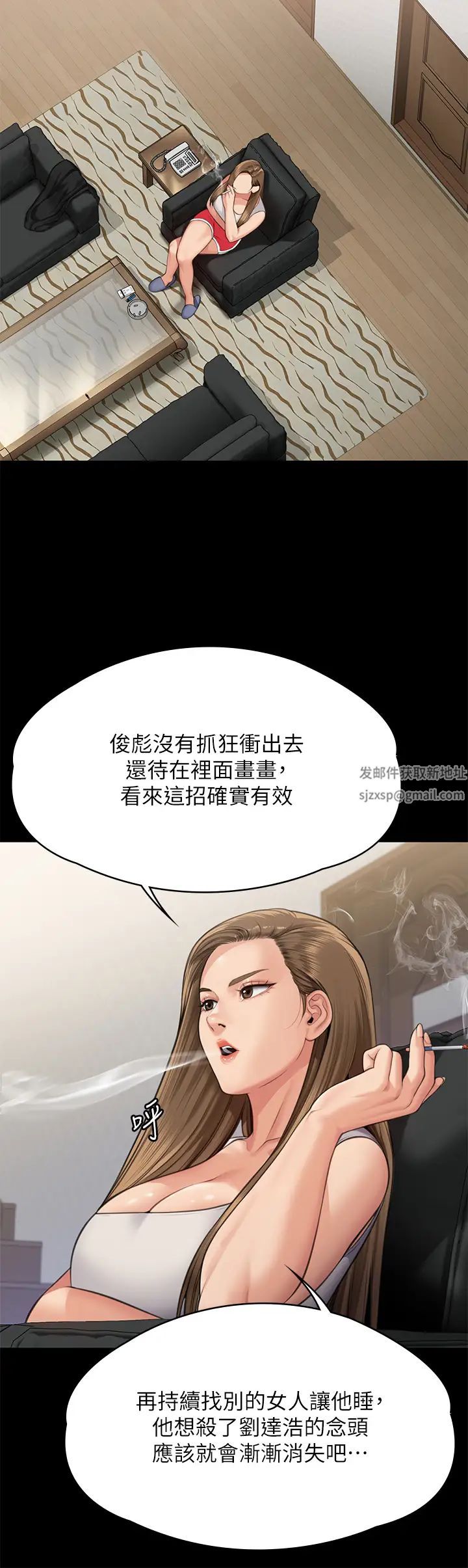 《傀儡》漫画 第307話-達莉瘋狂執著的愛