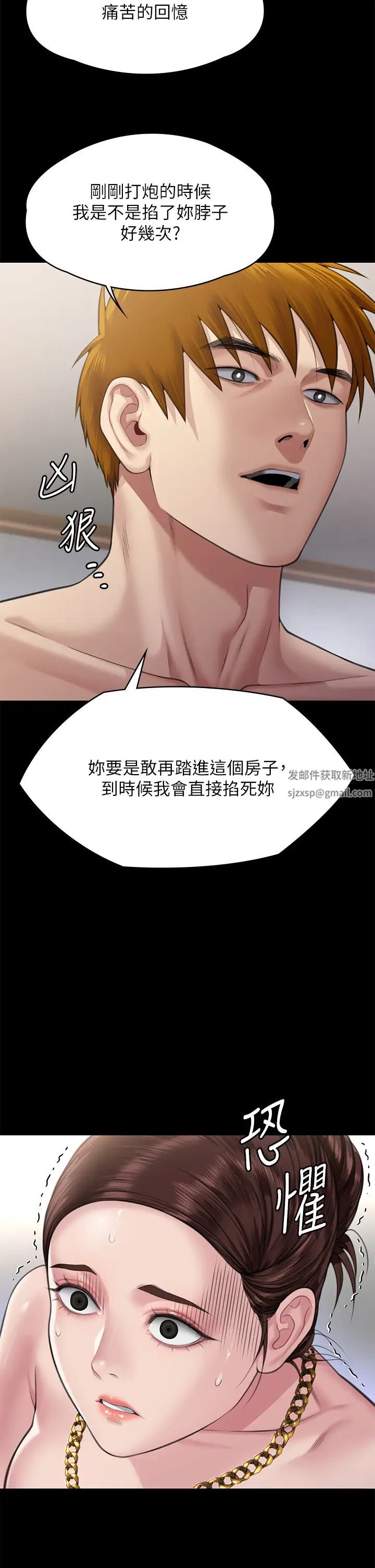 《傀儡》漫画 第307話-達莉瘋狂執著的愛