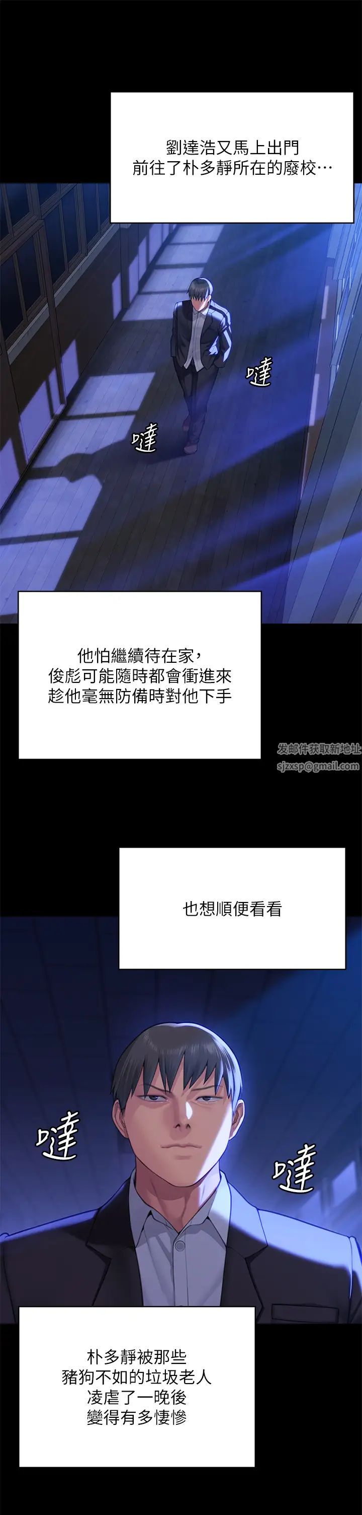 《傀儡》漫画 第307話-達莉瘋狂執著的愛