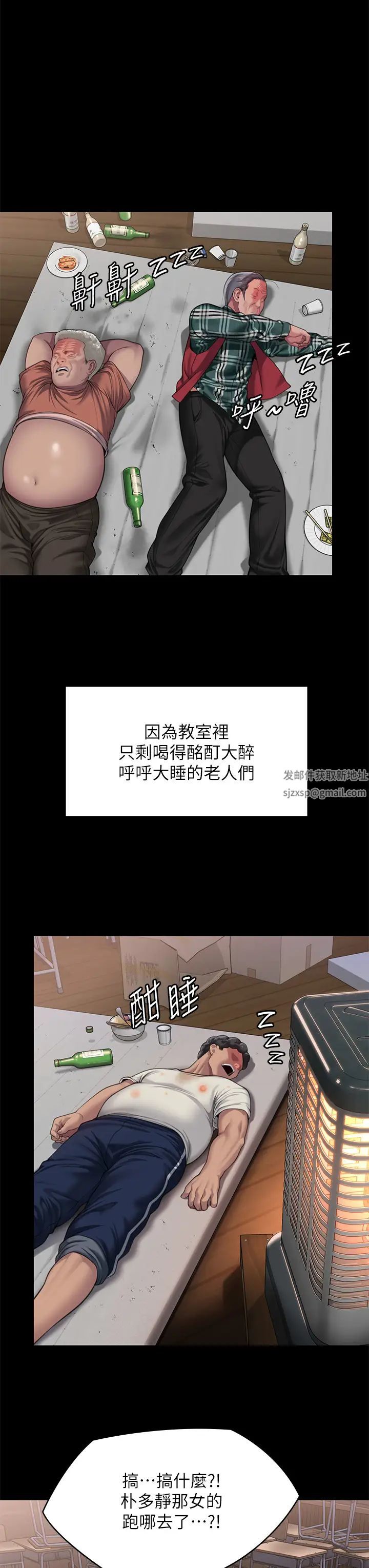 《傀儡》漫画 第307話-達莉瘋狂執著的愛