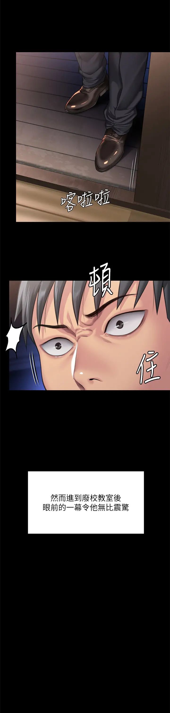 《傀儡》漫画 第307話-達莉瘋狂執著的愛