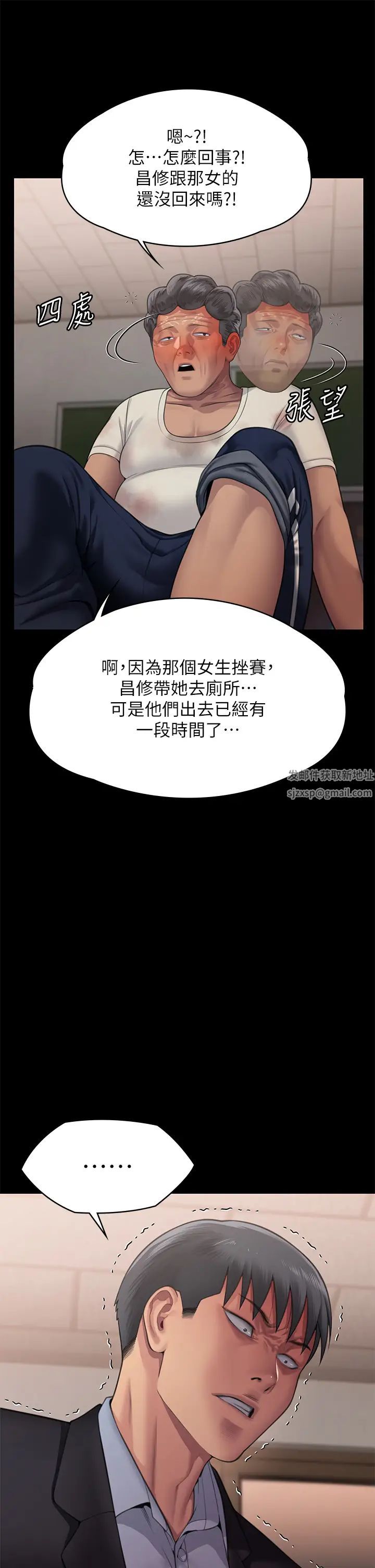 《傀儡》漫画 第307話-達莉瘋狂執著的愛