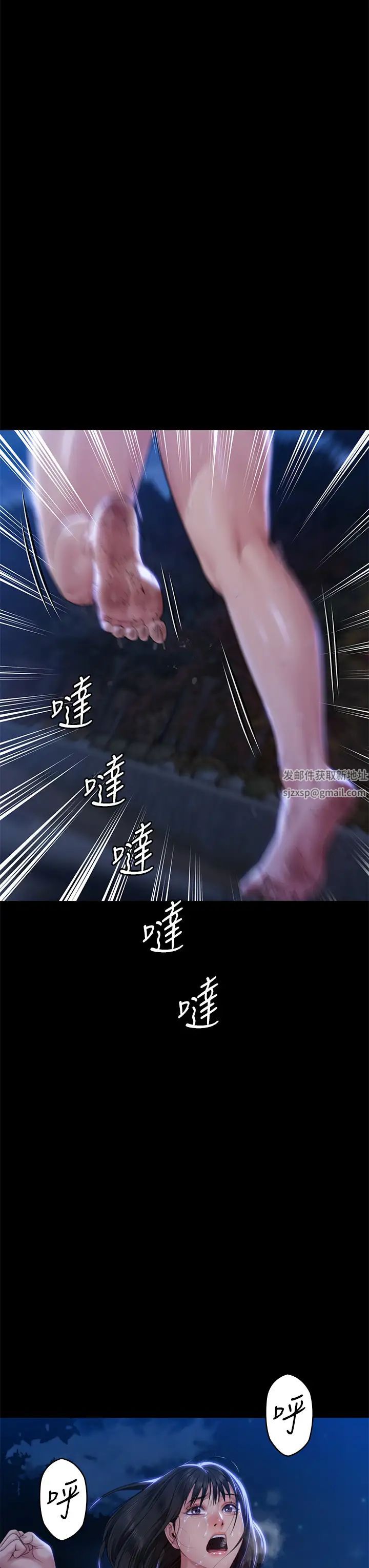 《傀儡》漫画 第307話-達莉瘋狂執著的愛