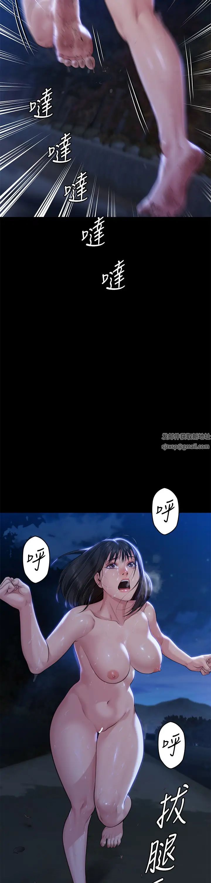 《傀儡》漫画 第308話-陷入危機的女人們
