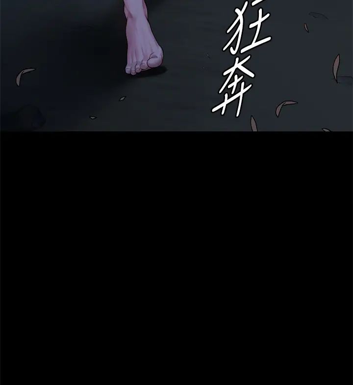 《傀儡》漫画 第308話-陷入危機的女人們