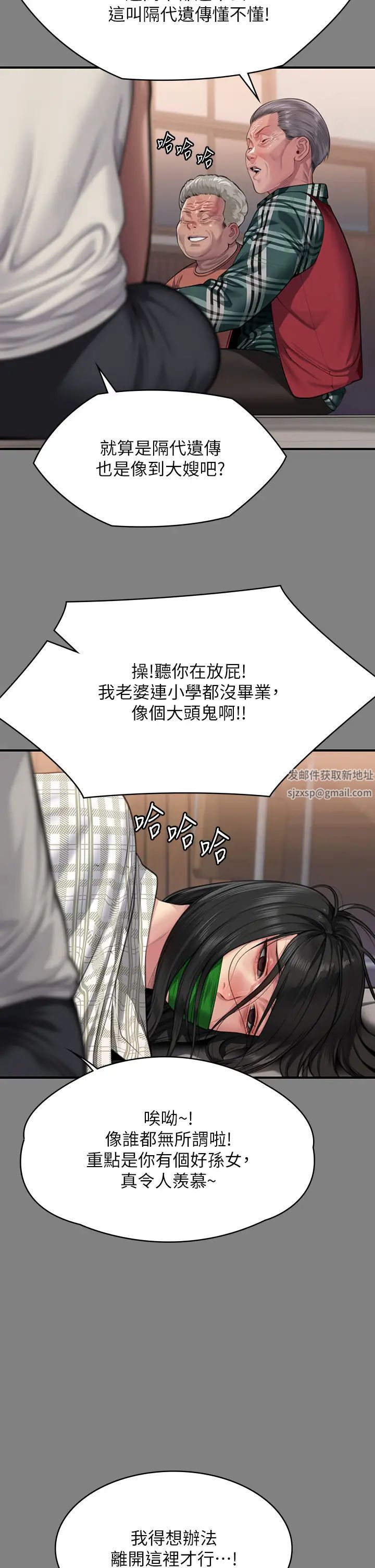 《傀儡》漫画 第308話-陷入危機的女人們