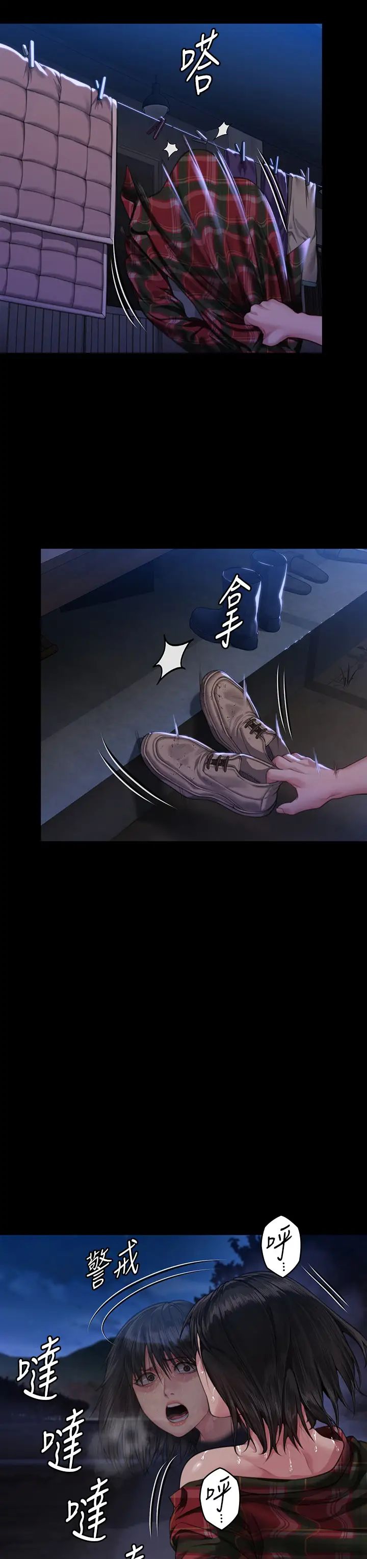 《傀儡》漫画 第308話-陷入危機的女人們