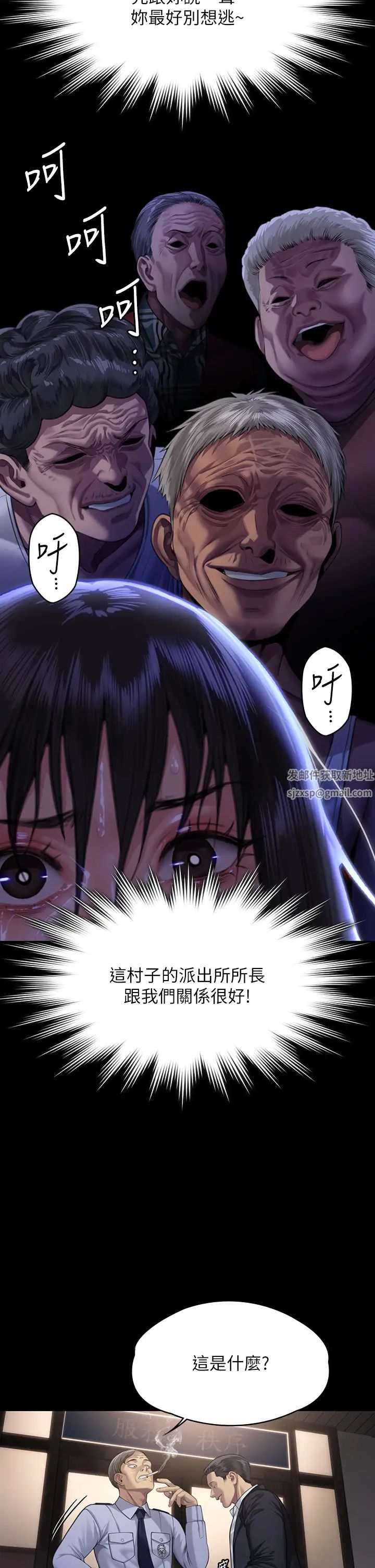 《傀儡》漫画 第308話-陷入危機的女人們