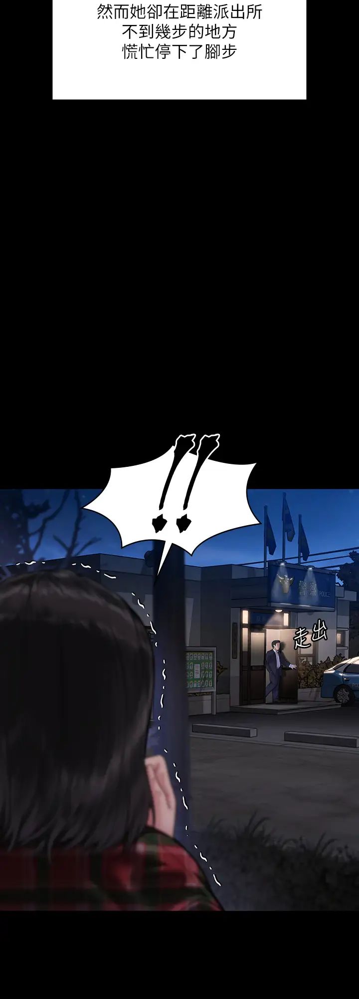 《傀儡》漫画 第308話-陷入危機的女人們