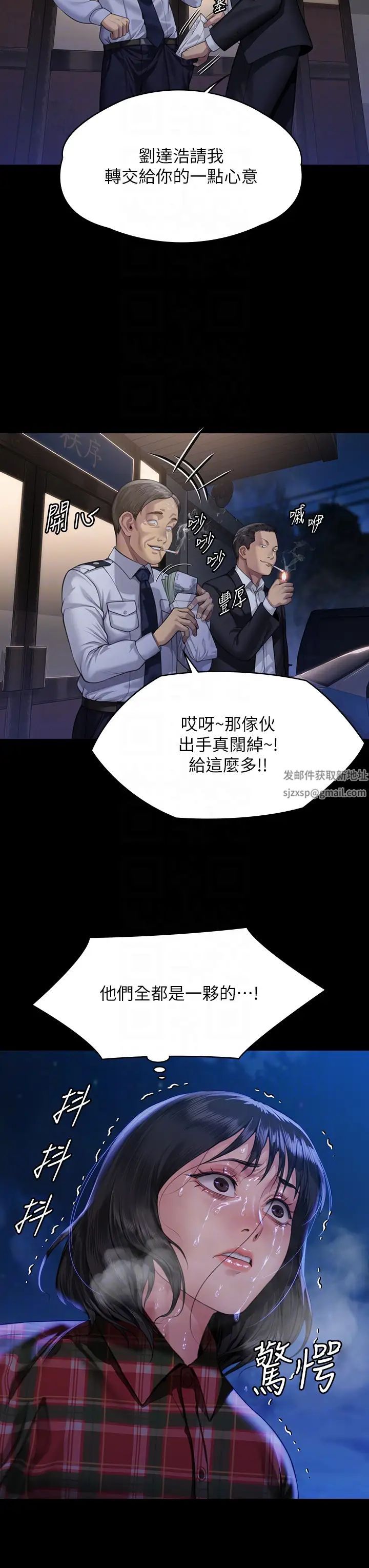 《傀儡》漫画 第308話-陷入危機的女人們