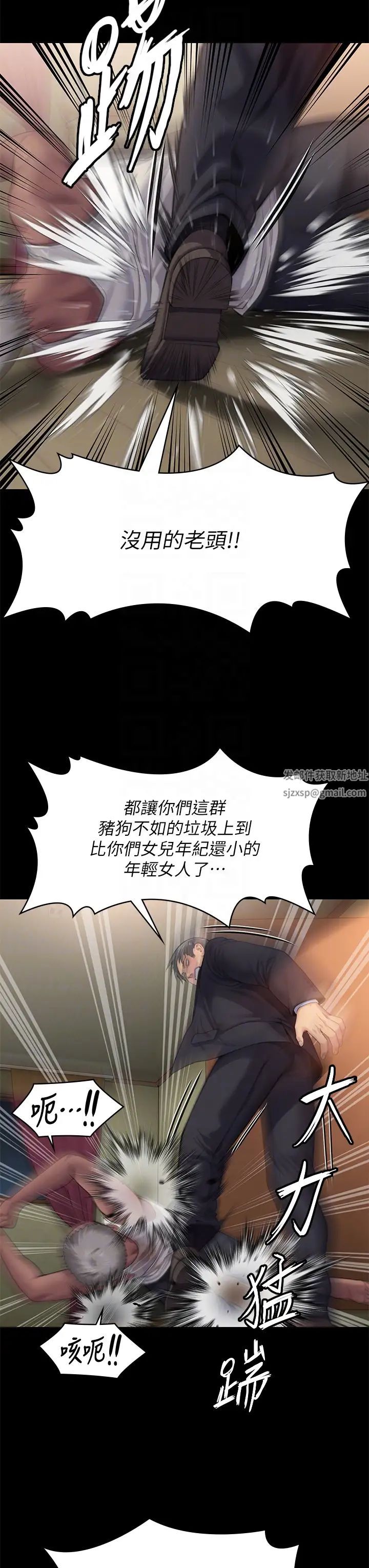 《傀儡》漫画 第308話-陷入危機的女人們