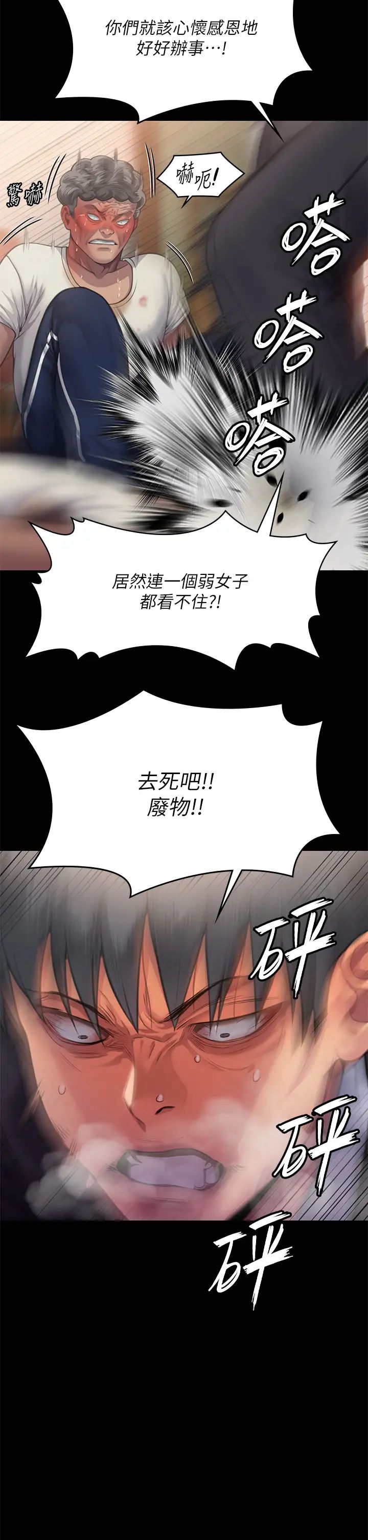 《傀儡》漫画 第308話-陷入危機的女人們