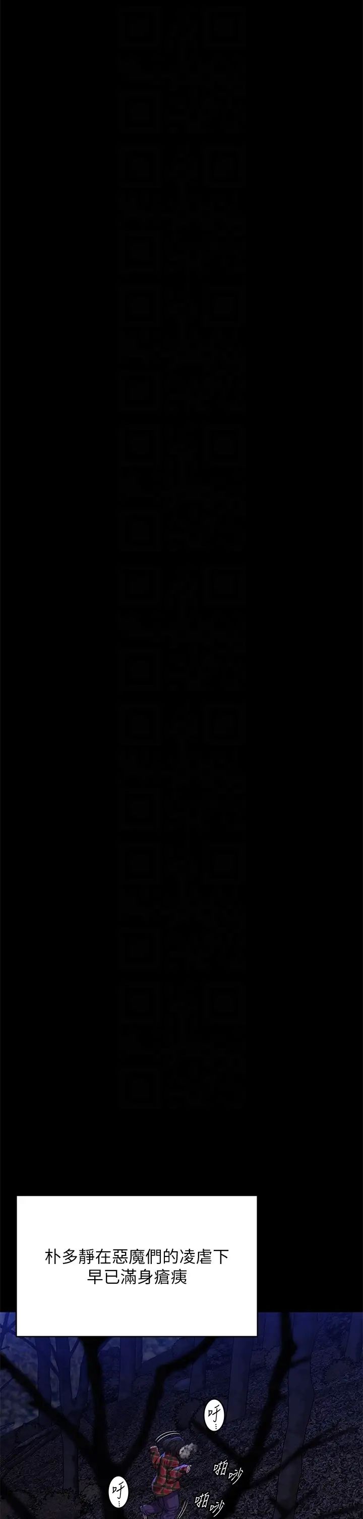 《傀儡》漫画 第308話-陷入危機的女人們