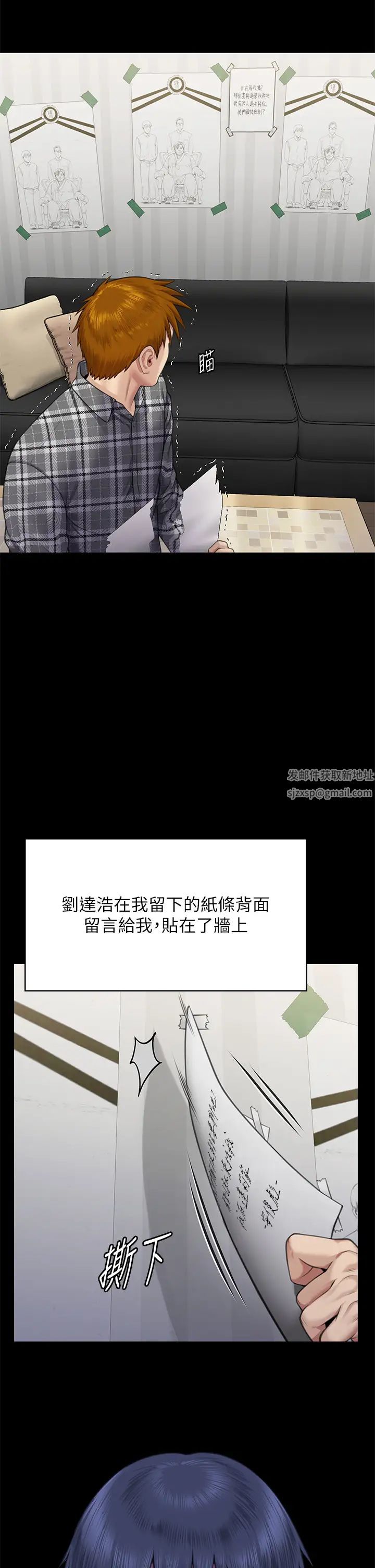 《傀儡》漫画 第308話-陷入危機的女人們