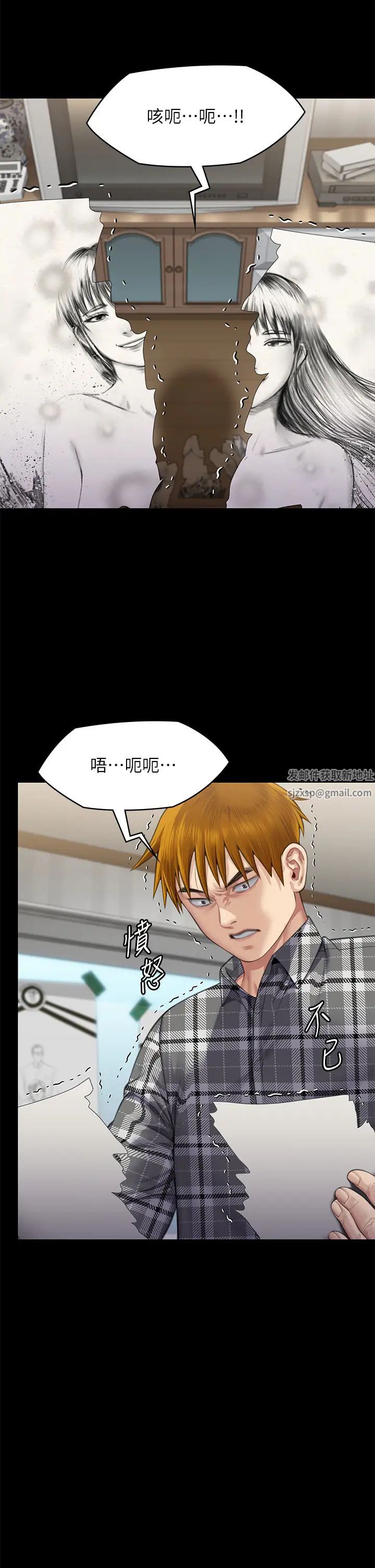 《傀儡》漫画 第308話-陷入危機的女人們