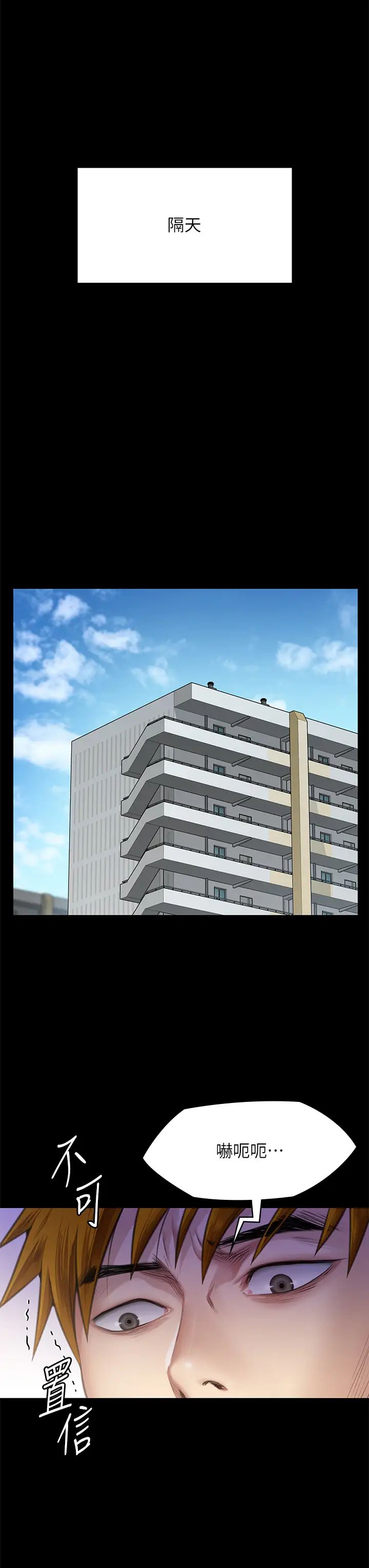 《傀儡》漫画 第308話-陷入危機的女人們