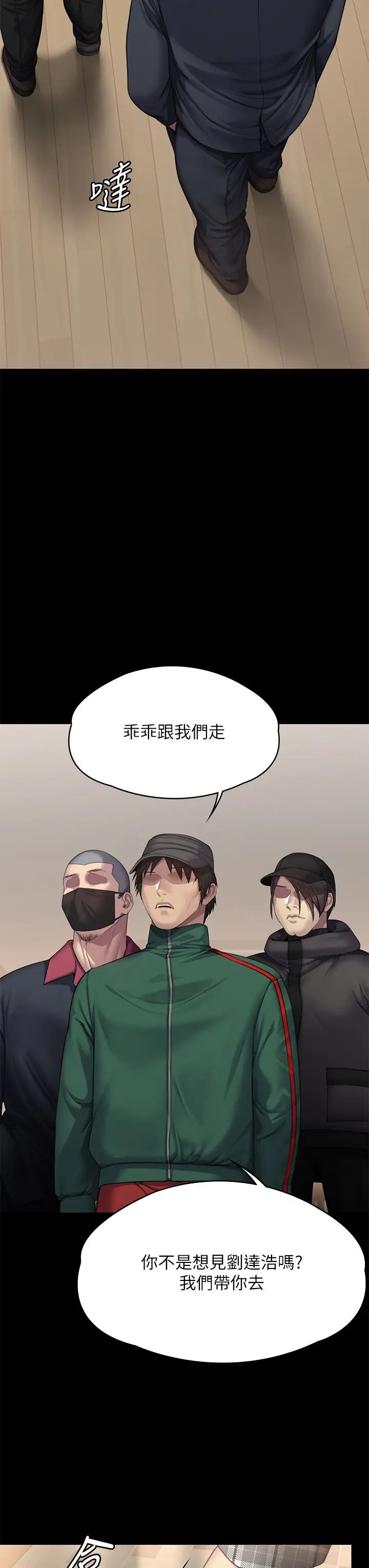 《傀儡》漫画 第308話-陷入危機的女人們