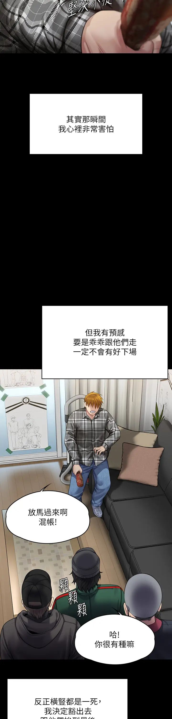 《傀儡》漫画 第308話-陷入危機的女人們