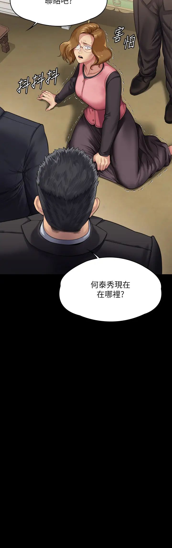 《傀儡》漫画 第308話-陷入危機的女人們