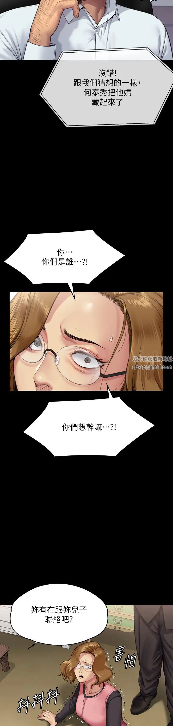 《傀儡》漫画 第309話-我被劉達浩綁架瞭!!