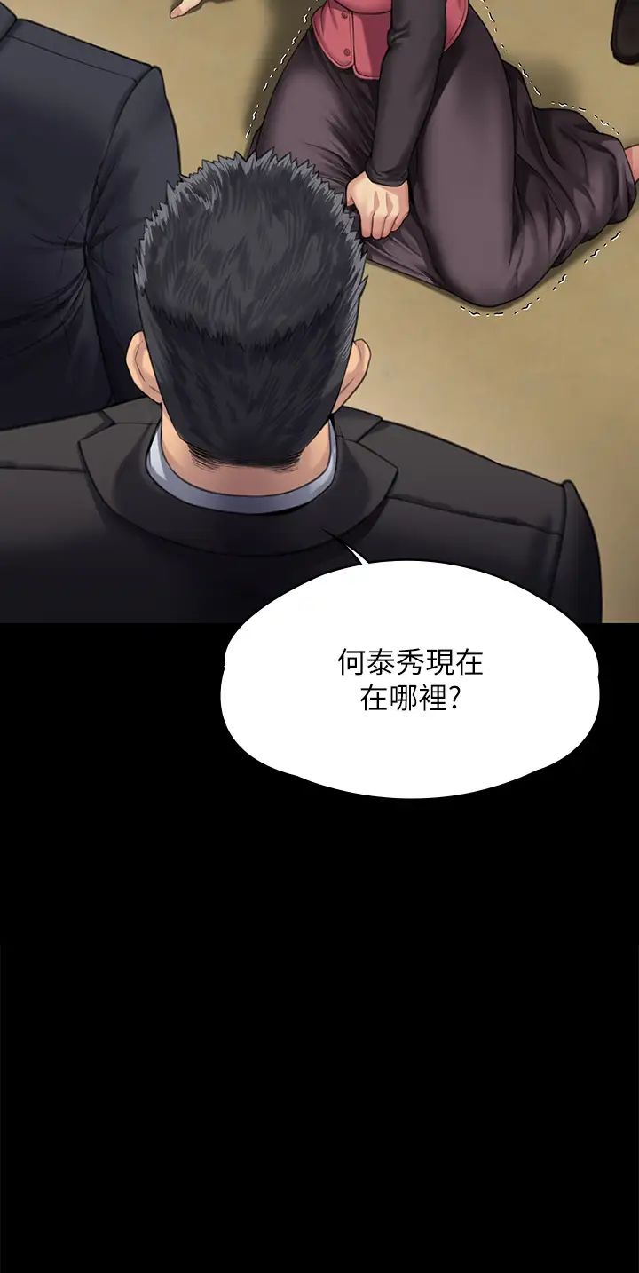 《傀儡》漫画 第309話-我被劉達浩綁架瞭!!
