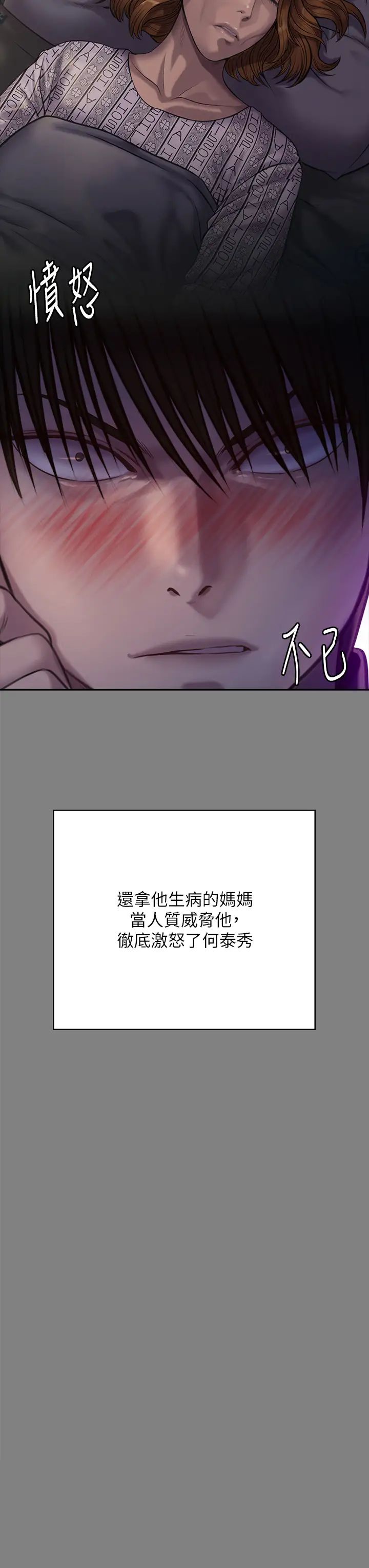 《傀儡》漫画 第309話-我被劉達浩綁架瞭!!