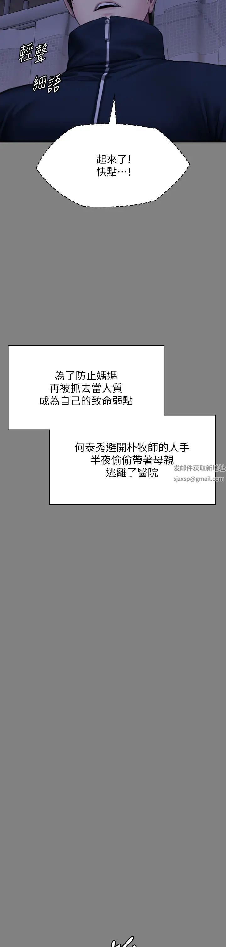 《傀儡》漫画 第309話-我被劉達浩綁架瞭!!
