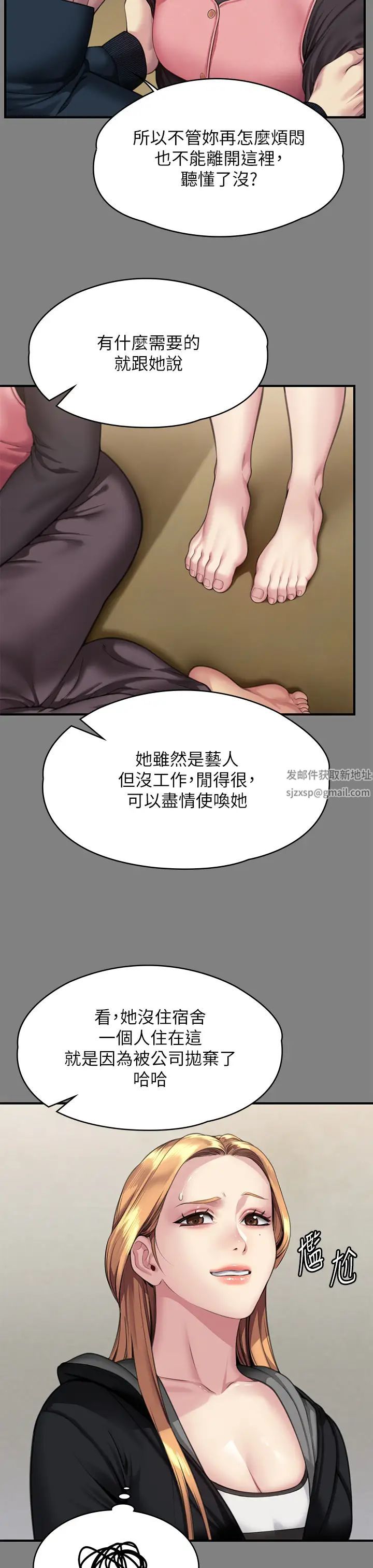 《傀儡》漫画 第309話-我被劉達浩綁架瞭!!