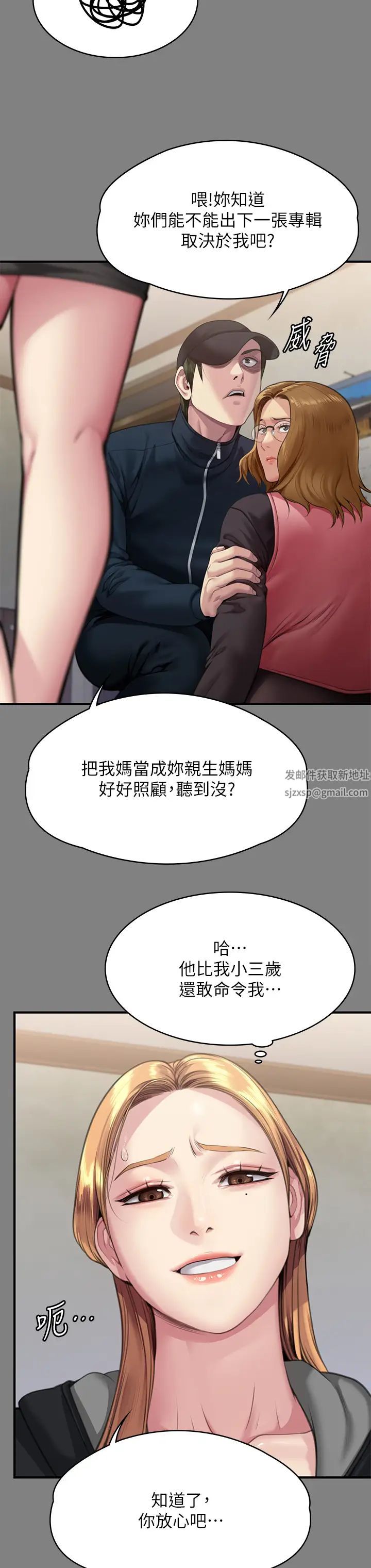 《傀儡》漫画 第309話-我被劉達浩綁架瞭!!