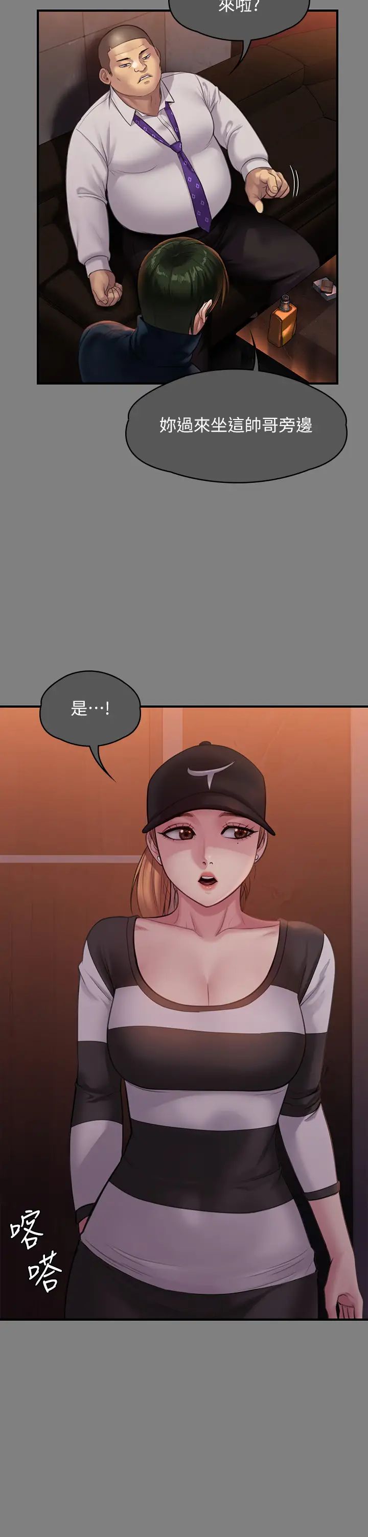 《傀儡》漫画 第309話-我被劉達浩綁架瞭!!