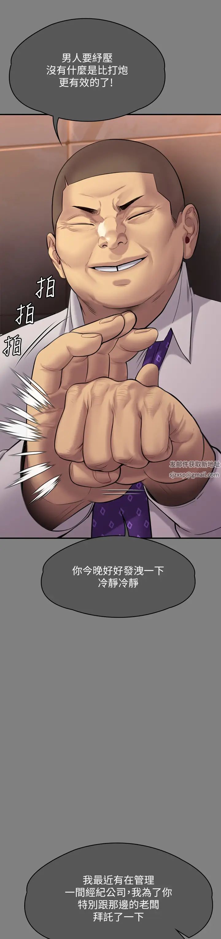 《傀儡》漫画 第309話-我被劉達浩綁架瞭!!