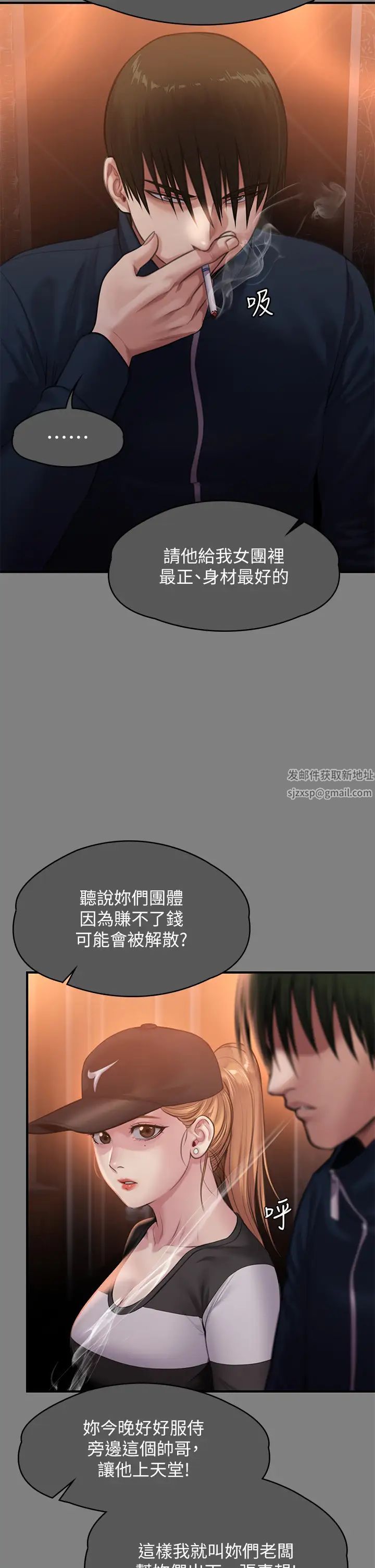 《傀儡》漫画 第309話-我被劉達浩綁架瞭!!