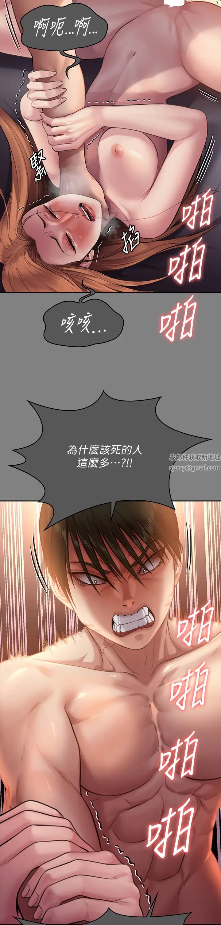 《傀儡》漫画 第309話-我被劉達浩綁架瞭!!
