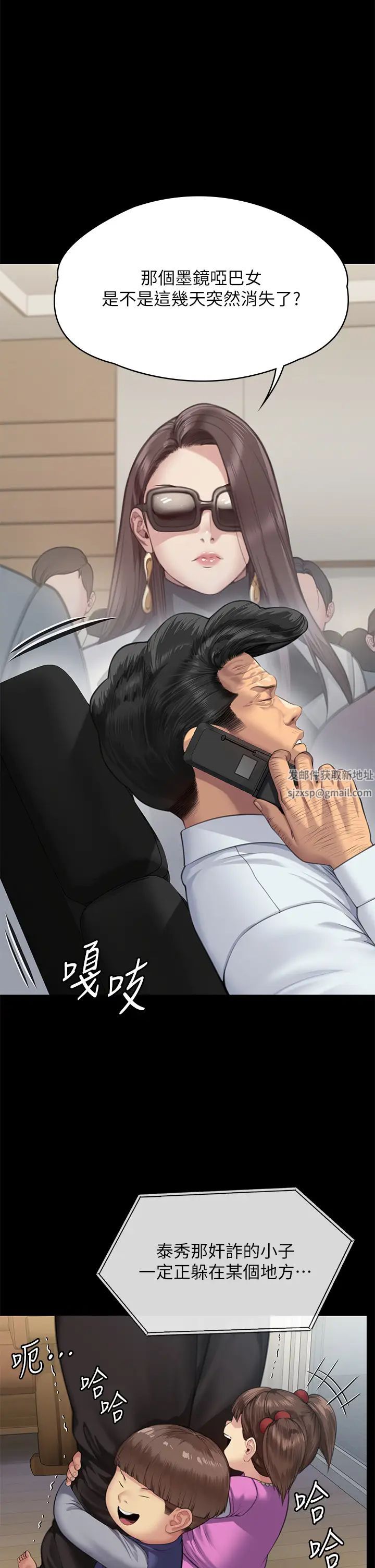 《傀儡》漫画 第309話-我被劉達浩綁架瞭!!