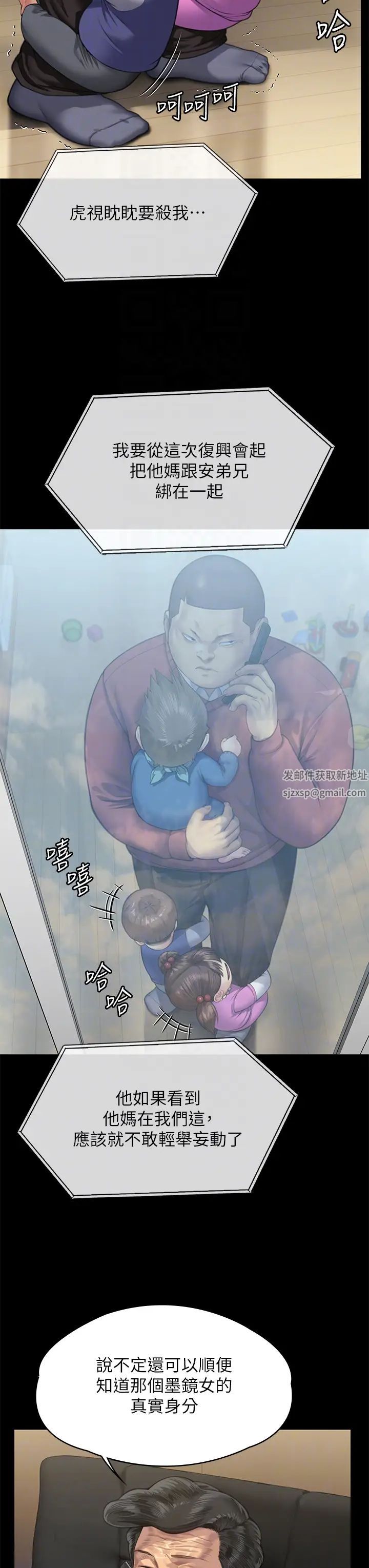 《傀儡》漫画 第309話-我被劉達浩綁架瞭!!