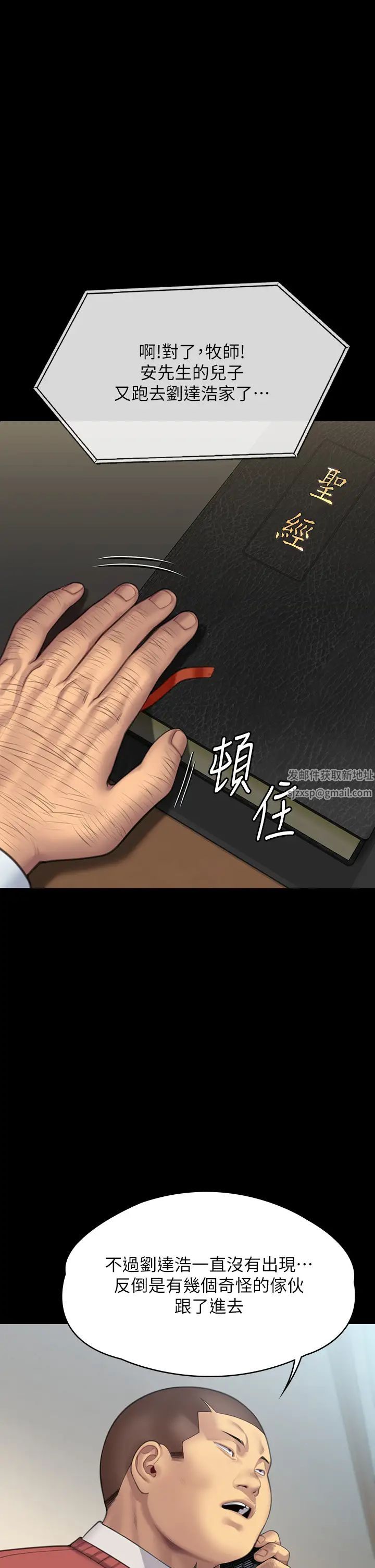 《傀儡》漫画 第309話-我被劉達浩綁架瞭!!