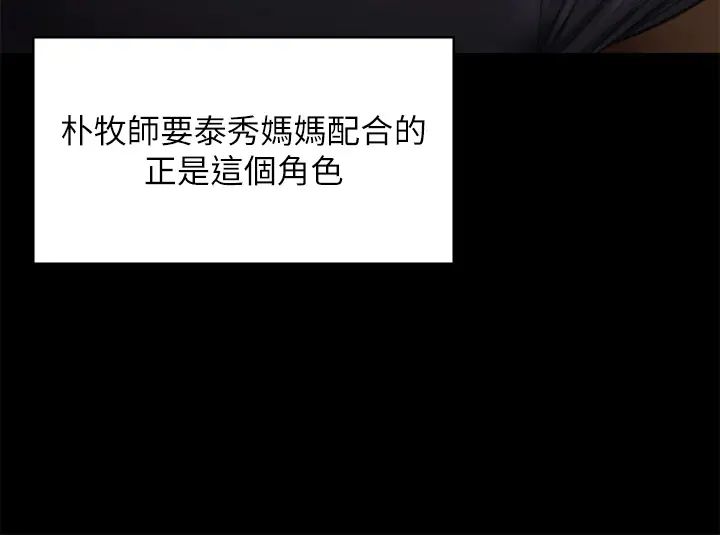 《傀儡》漫画 第309話-我被劉達浩綁架瞭!!