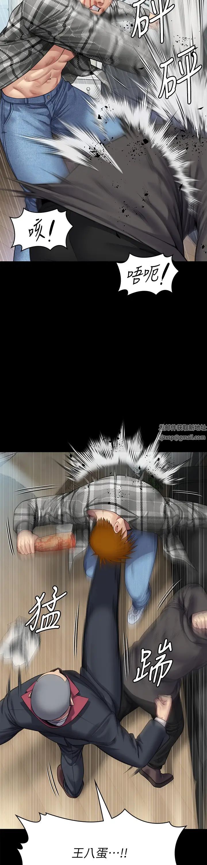 《傀儡》漫画 第309話-我被劉達浩綁架瞭!!