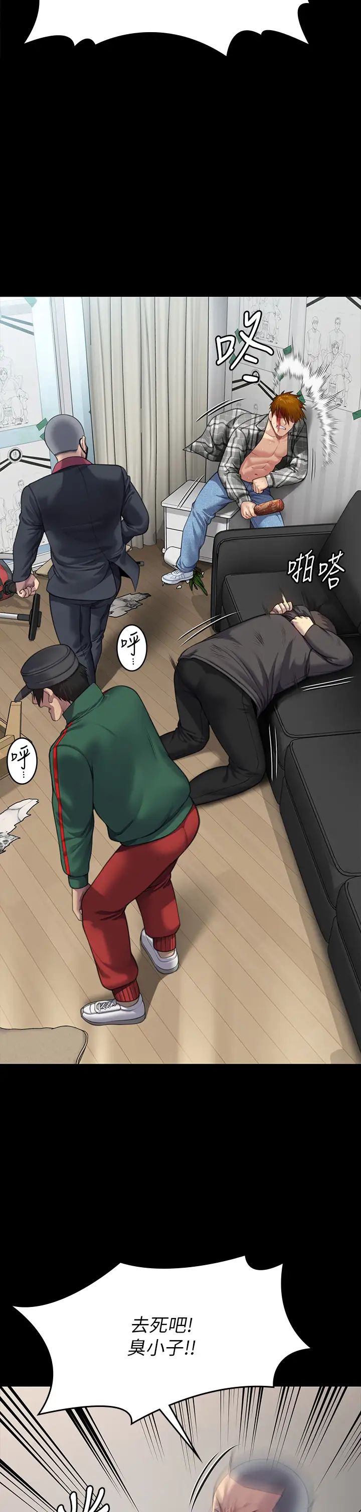 《傀儡》漫画 第309話-我被劉達浩綁架瞭!!
