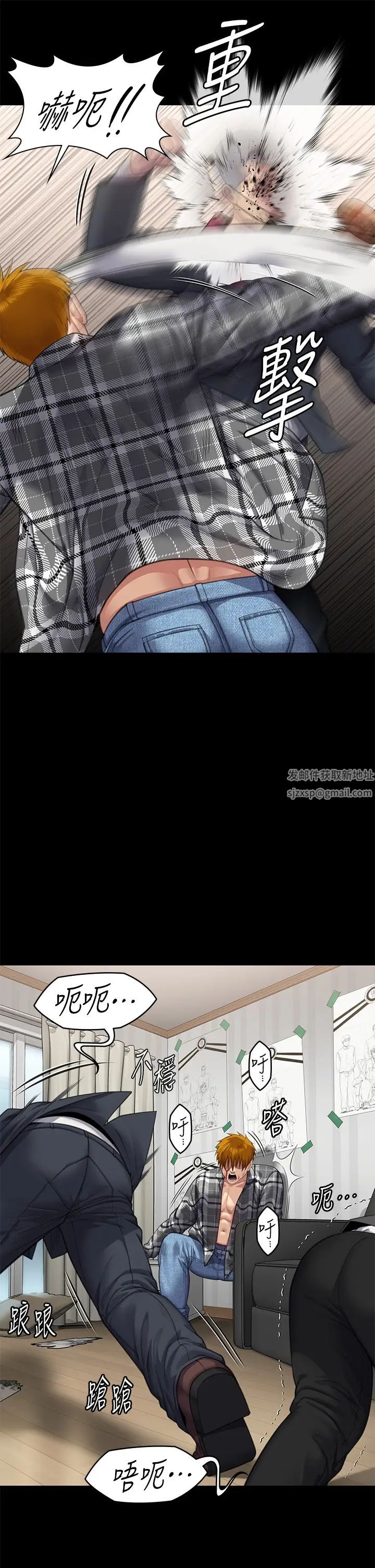 《傀儡》漫画 第309話-我被劉達浩綁架瞭!!