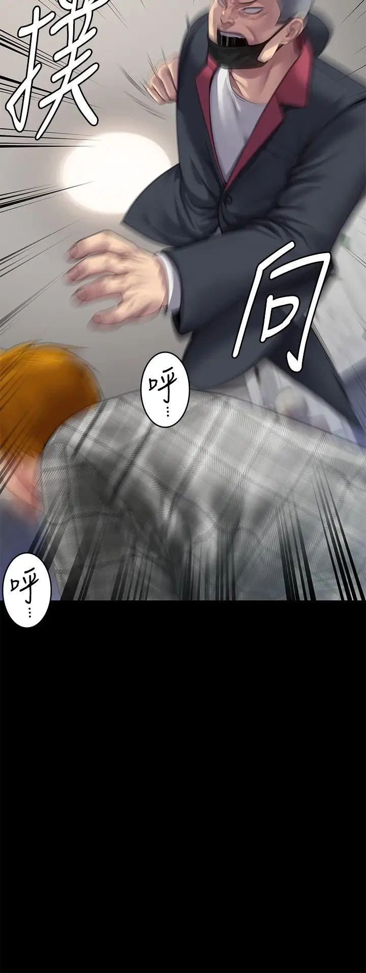 《傀儡》漫画 第309話-我被劉達浩綁架瞭!!