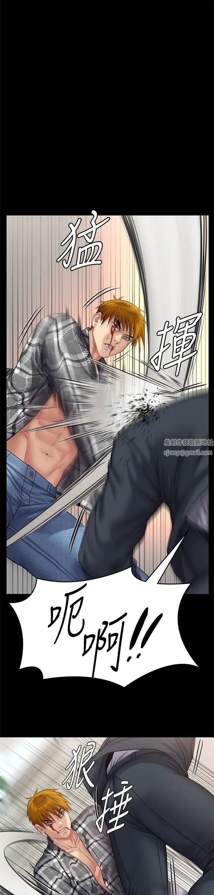 《傀儡》漫画 第309話-我被劉達浩綁架瞭!!