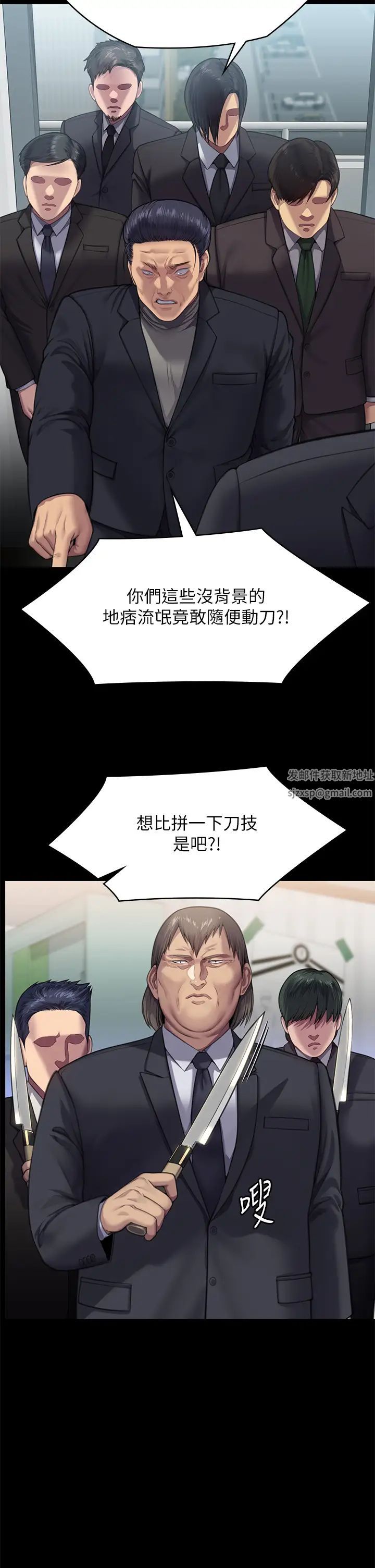《傀儡》漫画 第309話-我被劉達浩綁架瞭!!