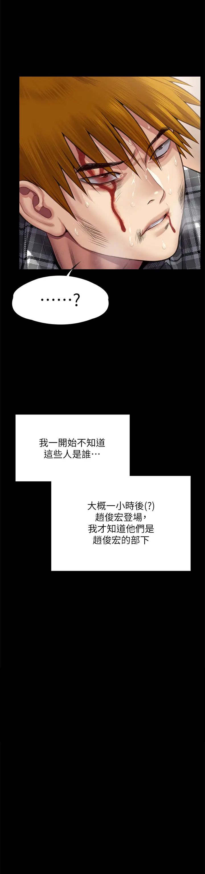 《傀儡》漫画 第309話-我被劉達浩綁架瞭!!