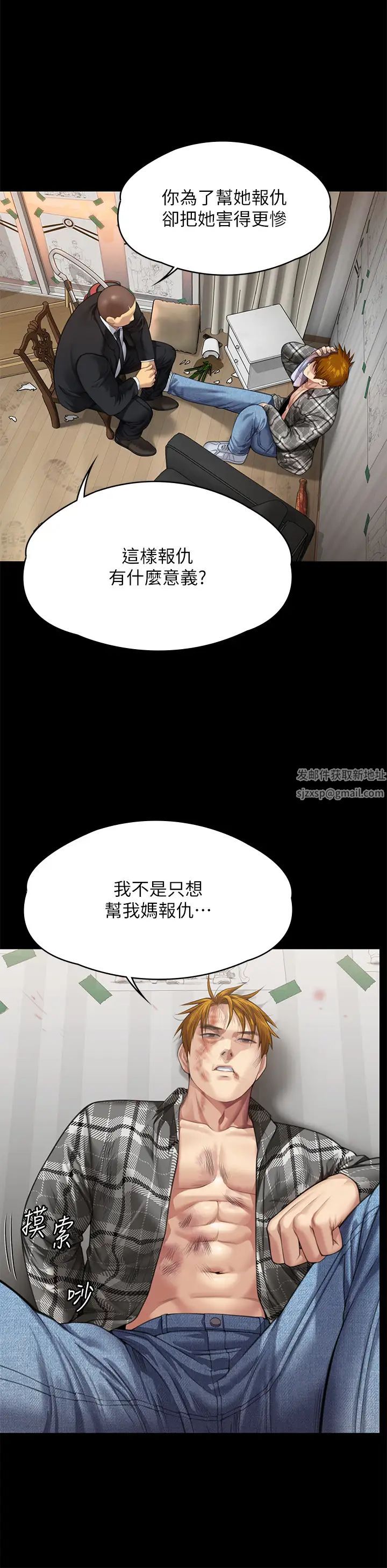 《傀儡》漫画 第309話-我被劉達浩綁架瞭!!