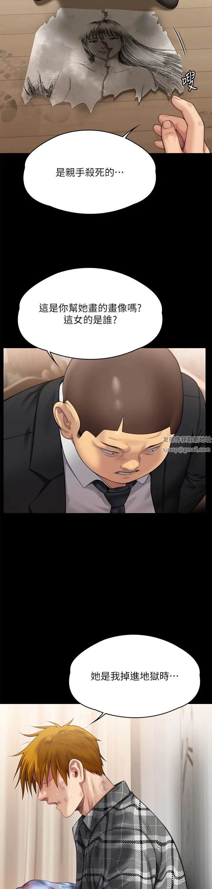 《傀儡》漫画 第309話-我被劉達浩綁架瞭!!