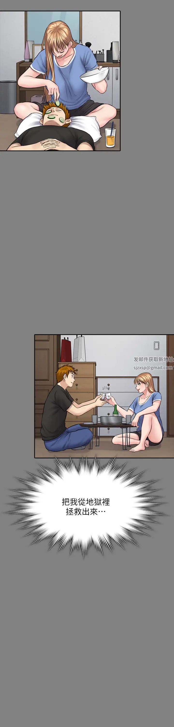 《傀儡》漫画 第309話-我被劉達浩綁架瞭!!